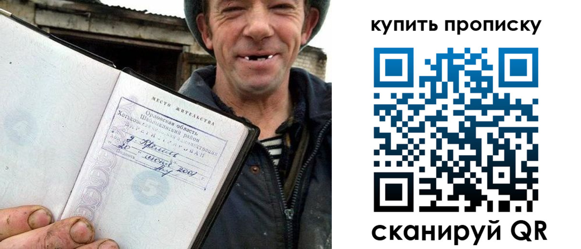 прописка ребенка в Дубне