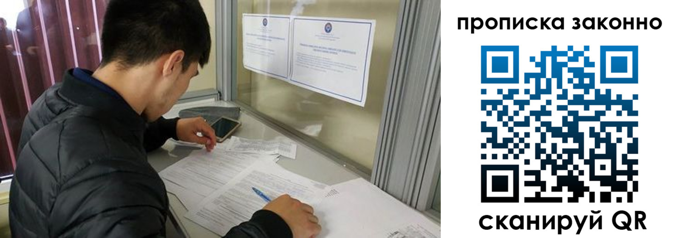 прописка регистрация в Дубне